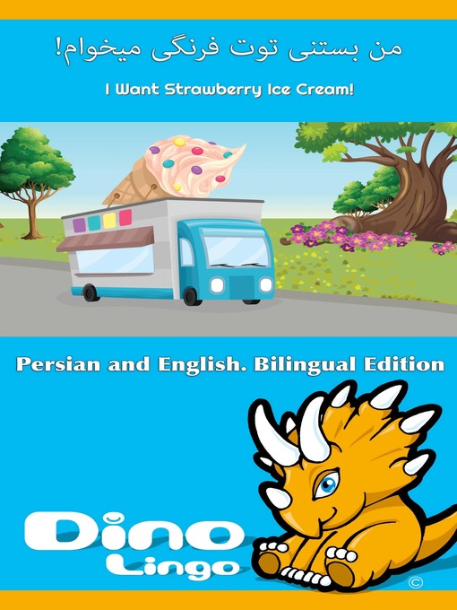 Title details for من بستنی توت فرنگی میخوام! / I Want Strawberry Ice Cream! by Dino Lingo - Available